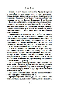 Dziesmu Ceļi